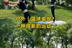  如何选择合适的瑜伽课程：新手篮球运动员的指南